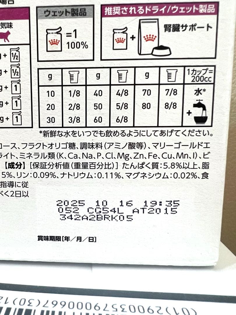  CANIN 腎臓サポート チキンテイスト12袋×3箱セット