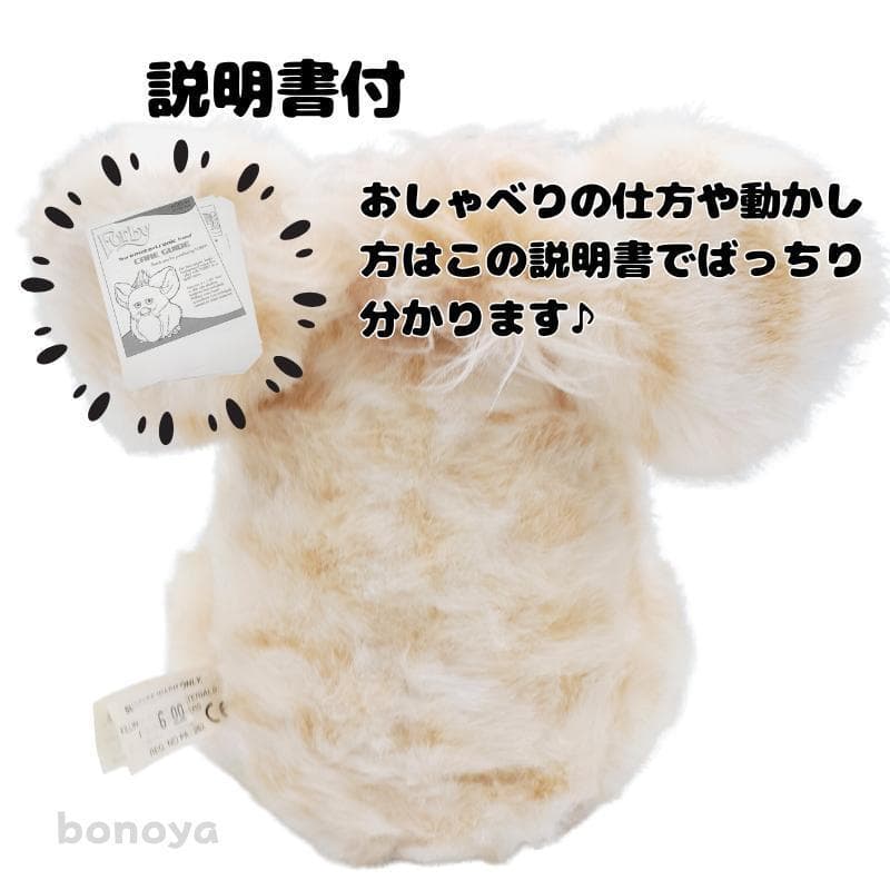 ファービー 2 キャラメルピンク オリーブ目 1093 動作確認済み インテリア