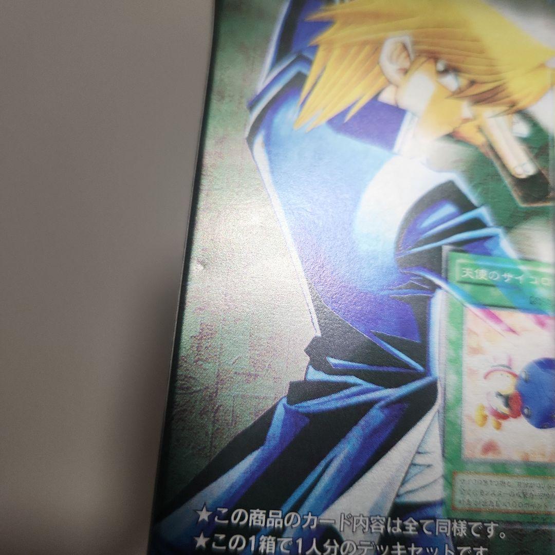 新品 未開封 遊戯王　ストラクチャーデッキ　城之内編 初期　パンサーウォリァー