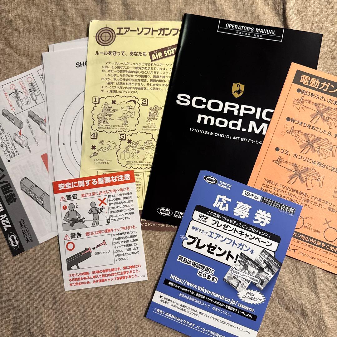 Scorpion mod.m. スコーピオンmod.m モッドエム 未使用に近い