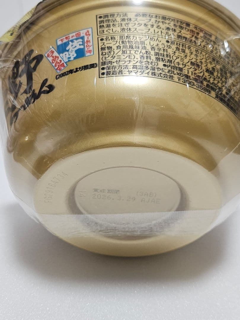 凄麺 丸美屋 とり釜めし カップヌードルBIG まとめ売り アミューズメント