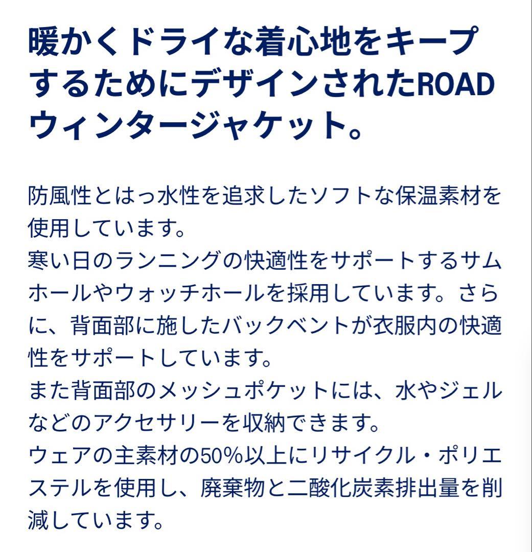 asics ROADランニングウィンタージャケット メンズXS