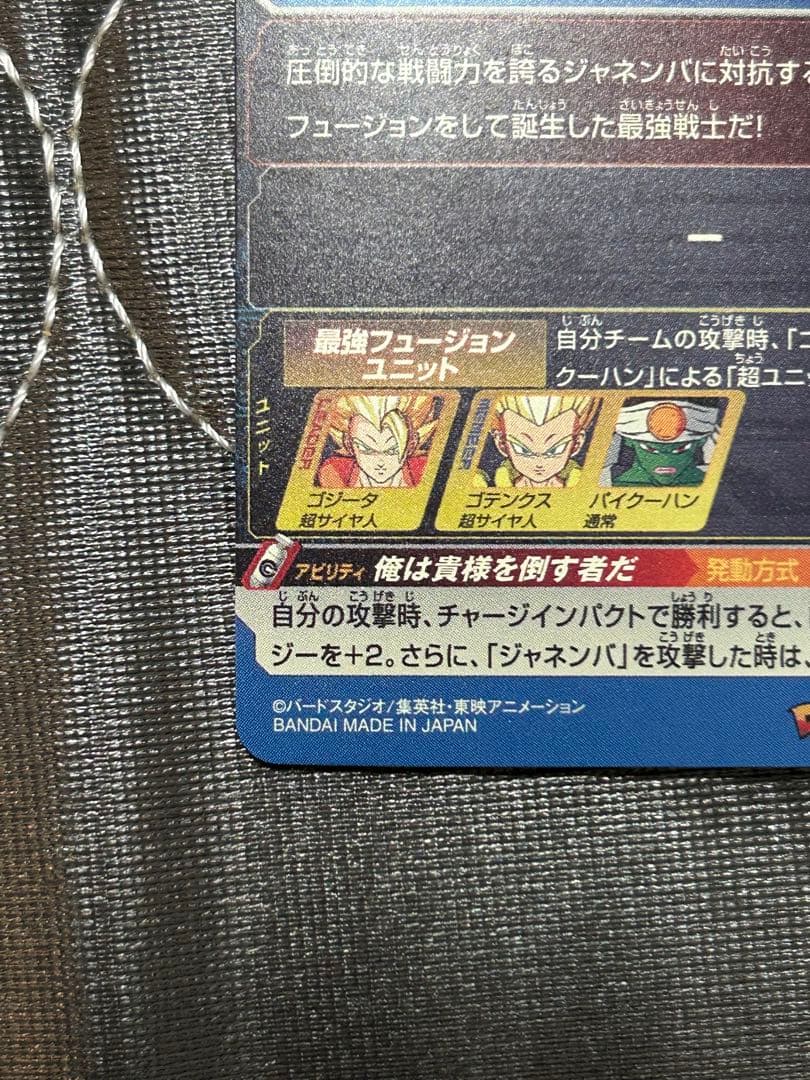 スーパードラゴンボールヒーローズ HG2-53 P メモリアルゴジータ