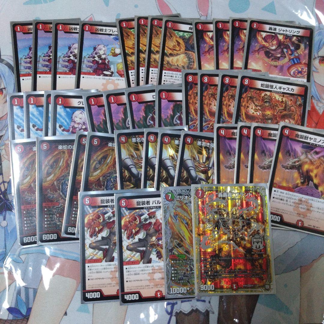 デュエマ cs優勝　赤単フミガルドデッキ　赤単レッドアウト　赤単速攻　　デッキ