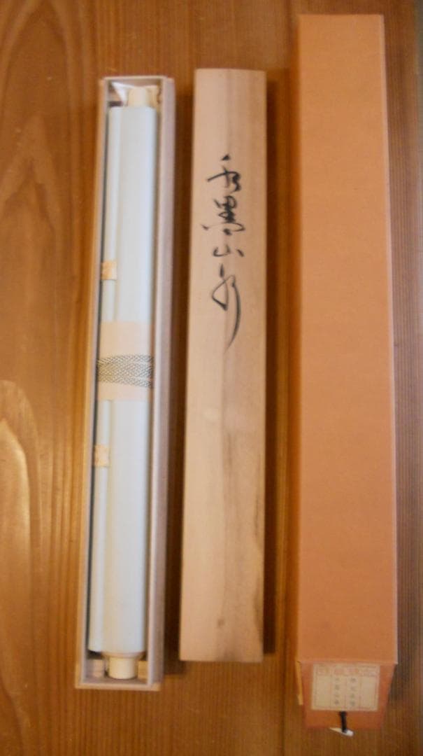 掛け軸 平光岳陽 水墨山水 絹本 希少 軸装 茶道具 掛軸 新品 未使用 です。