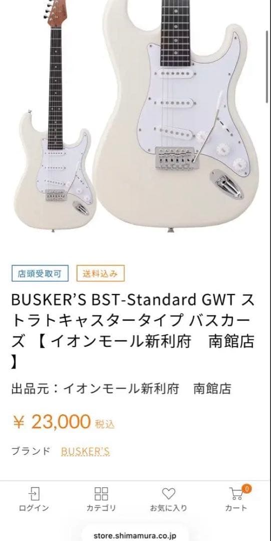 新品未使用BUSKER'S エレキギター ホワイト ストラトキャスタータイプ