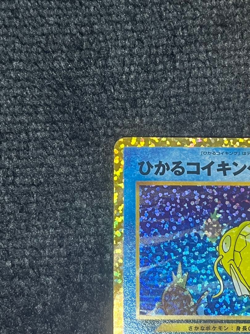 ひかるコイキング プロモカードパック 25th