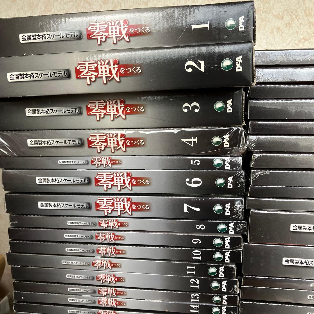 零戦をつくる　デアゴスティニ　全100巻セット