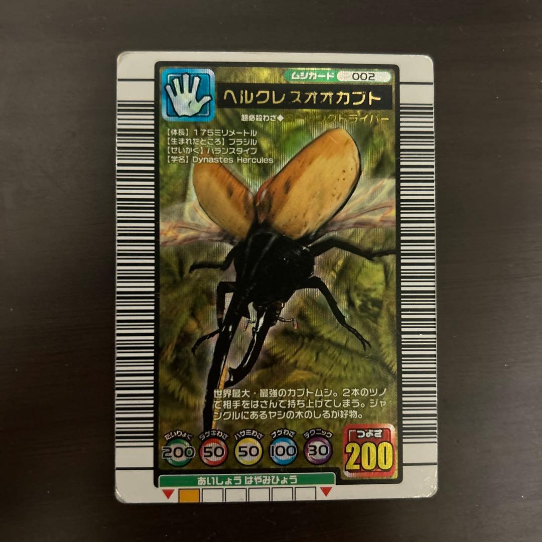 甲虫王者ムシキングカード　3枚＋おまけ約200枚