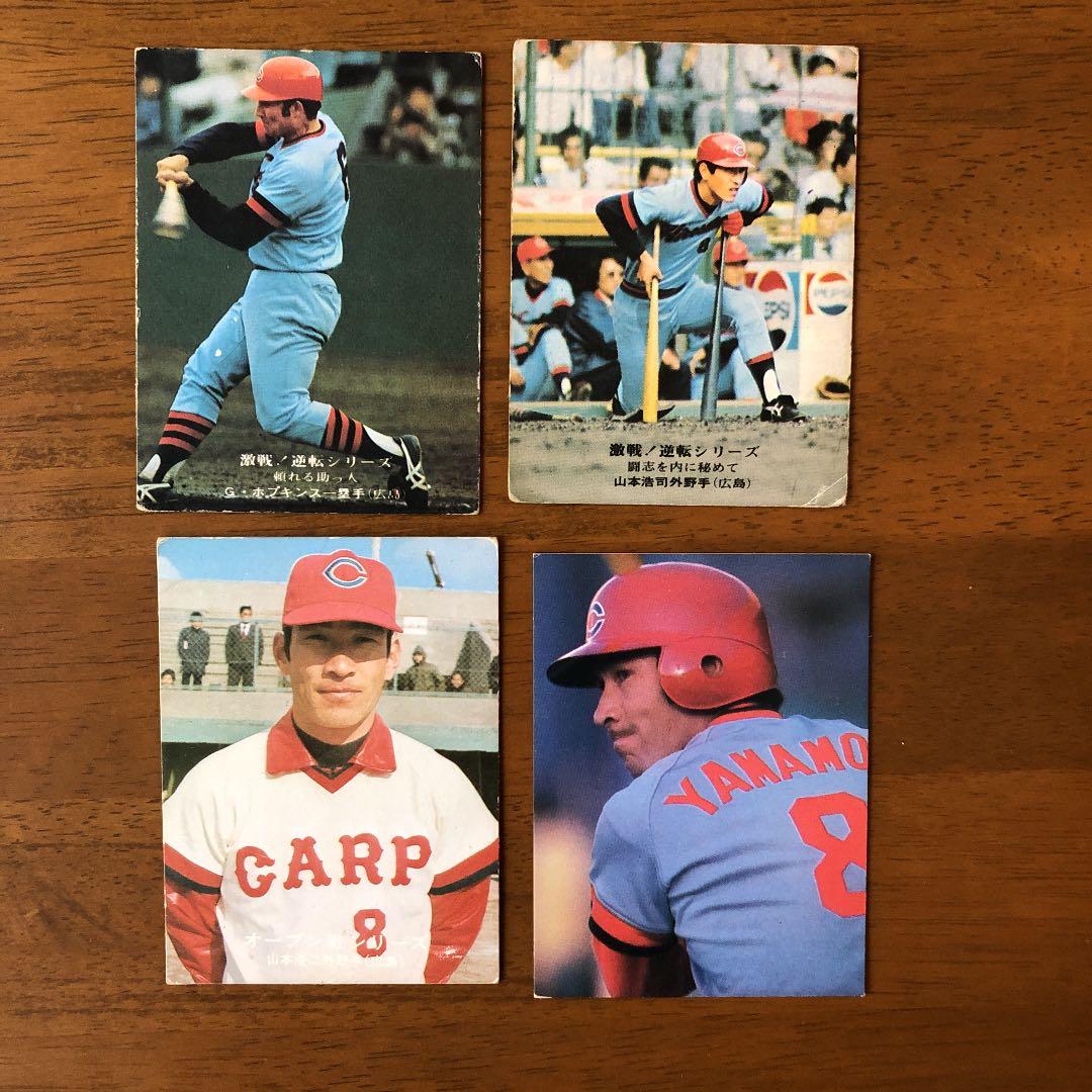 【カルビープロ野球カード】広島東洋カープ　選手特集②