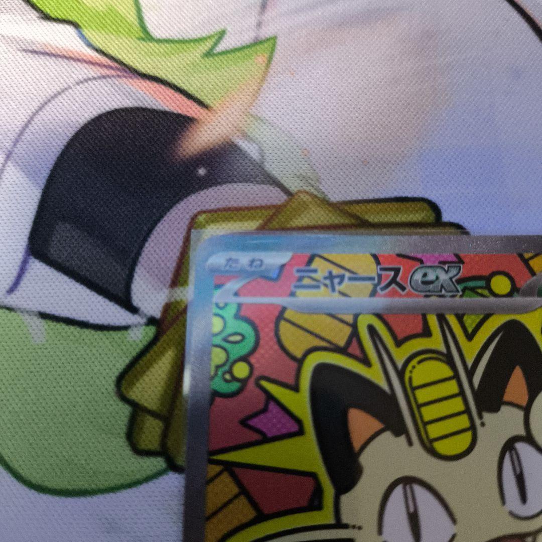ニャースex SAR+RR ポケモンカード
