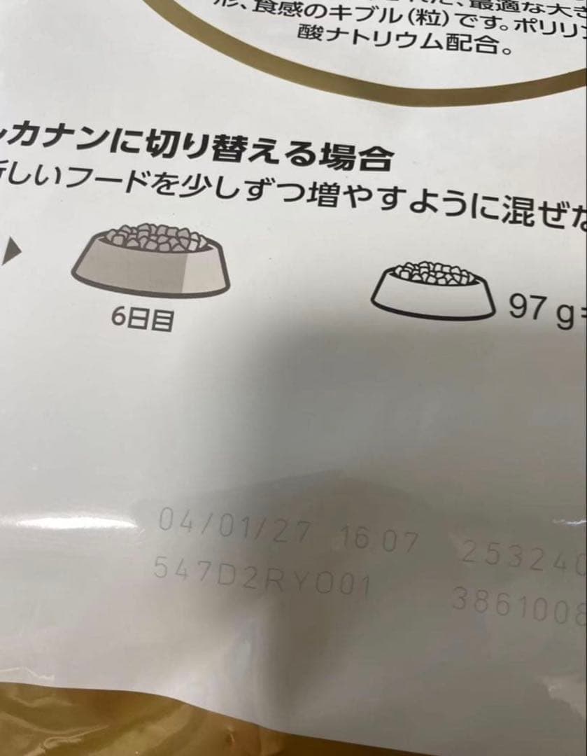 ロイヤルカナン　柴犬成犬　8kg 3袋