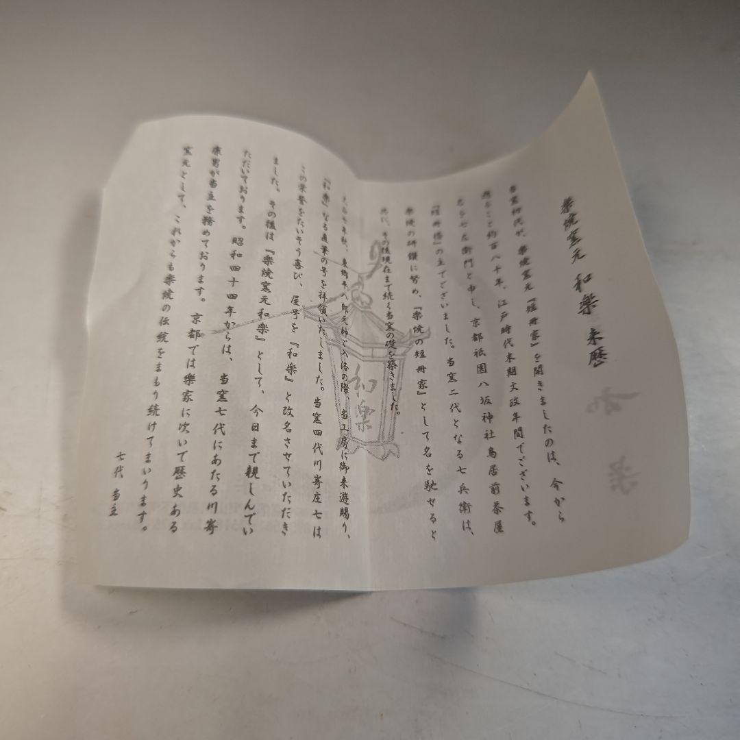 イ789 香合『川崎和楽作』『鬼の忘れ形見　香合　共箱』茶道具