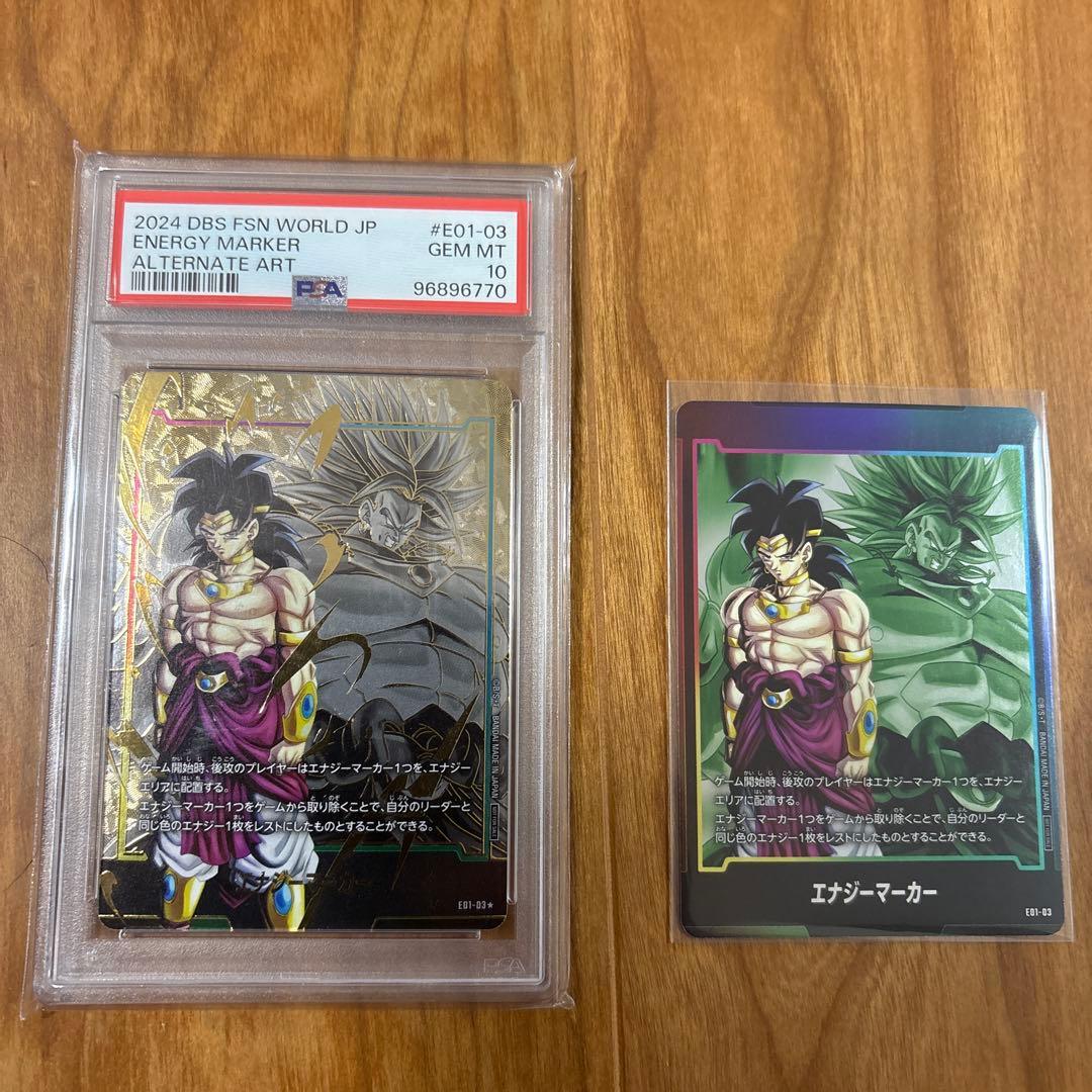 PSA10 ドラゴンボール　エナジーマーカー　ブロリー　ノーマルおまけ付き