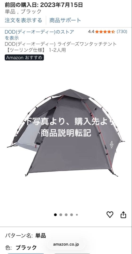 DOD ライダーズワンタッチテント/ブラック ソフトくらこ（クーラーバック）