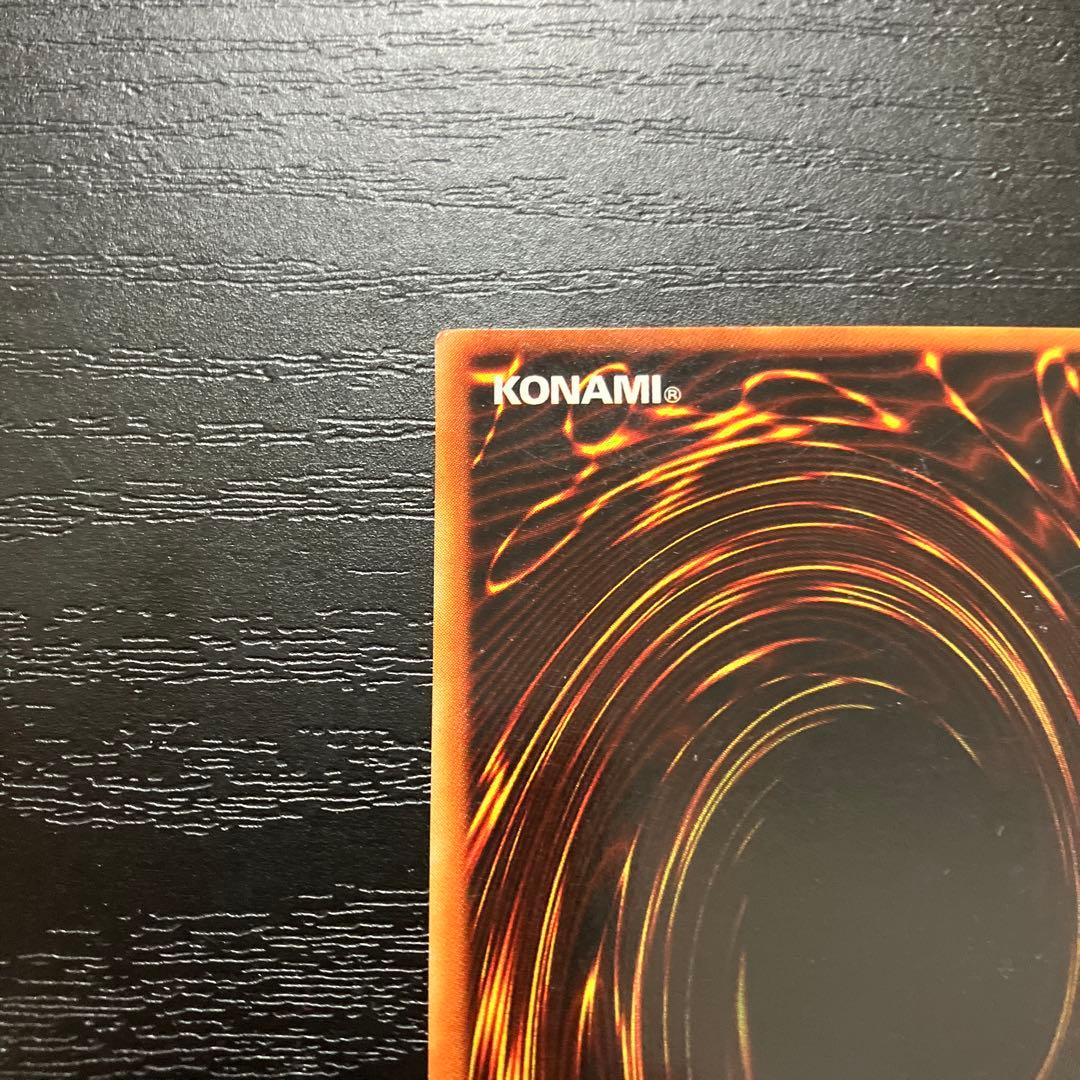 遊戯王　ドラゴンに乗るワイバーン　ウルトラパラレルレア1枚