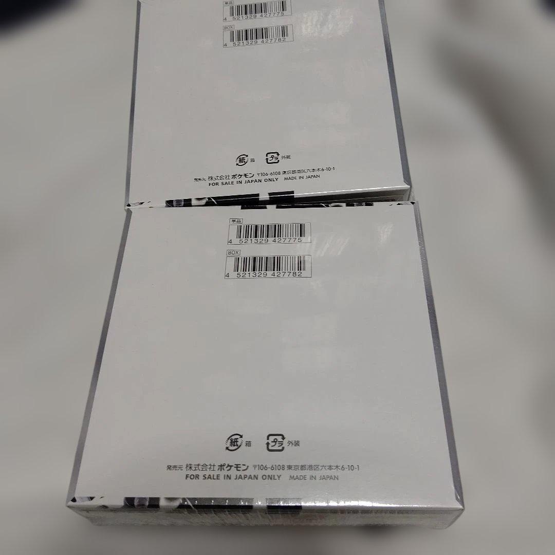 ポケモンカード　ホワイトフレア シュリンク付き 2ボックス