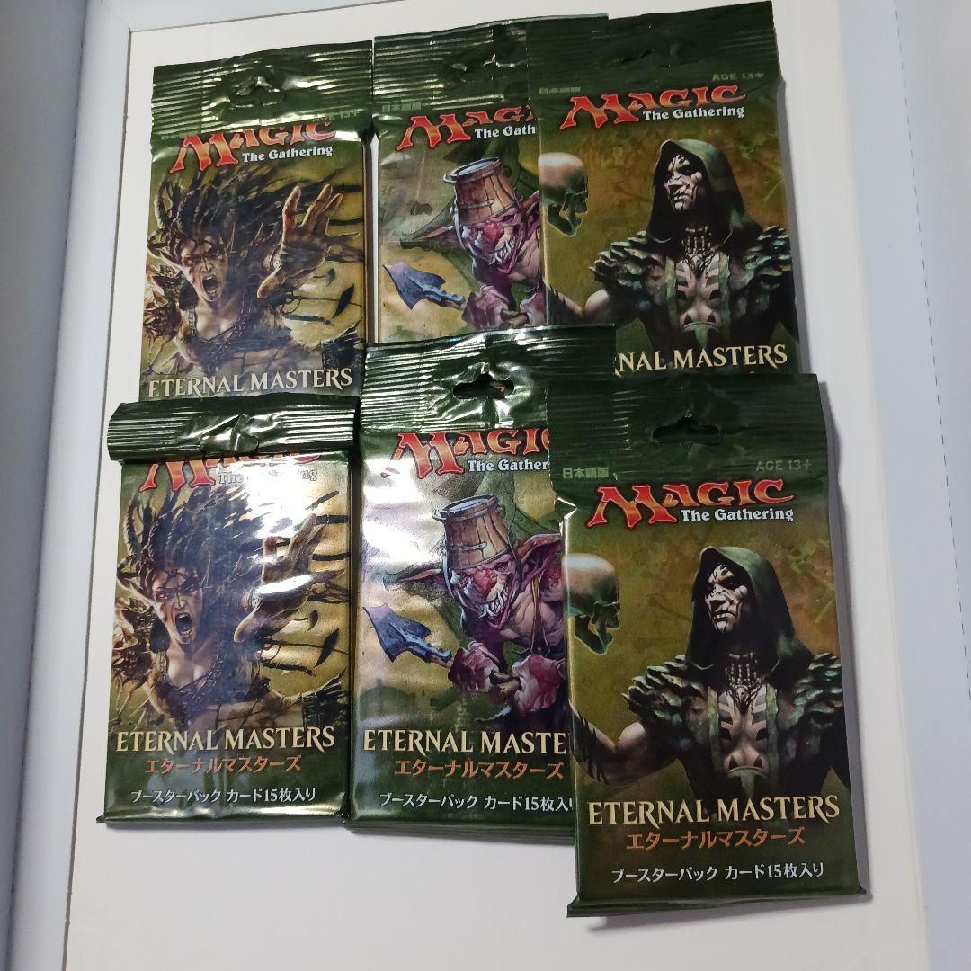 MTG エターナルマスターズ日本語版 6パック