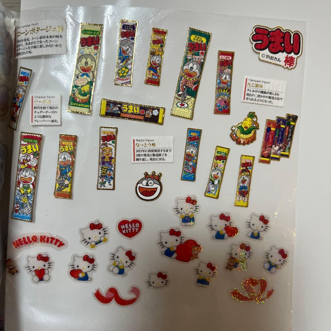 シール帳完成品※ズートピアあり