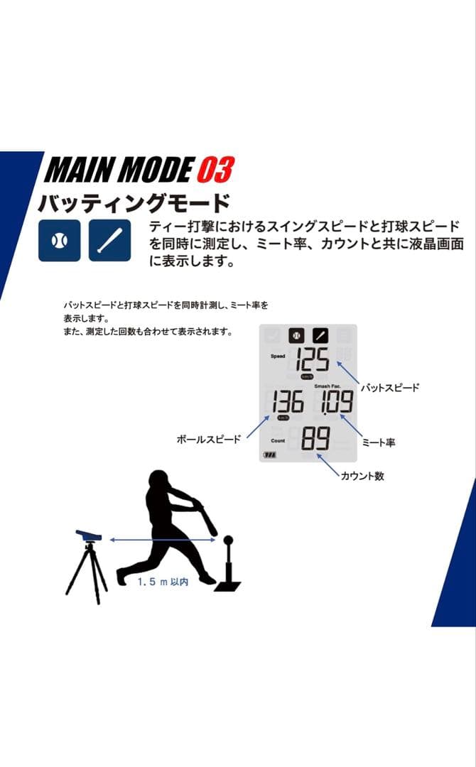 SSK マルチスピードテスターIV