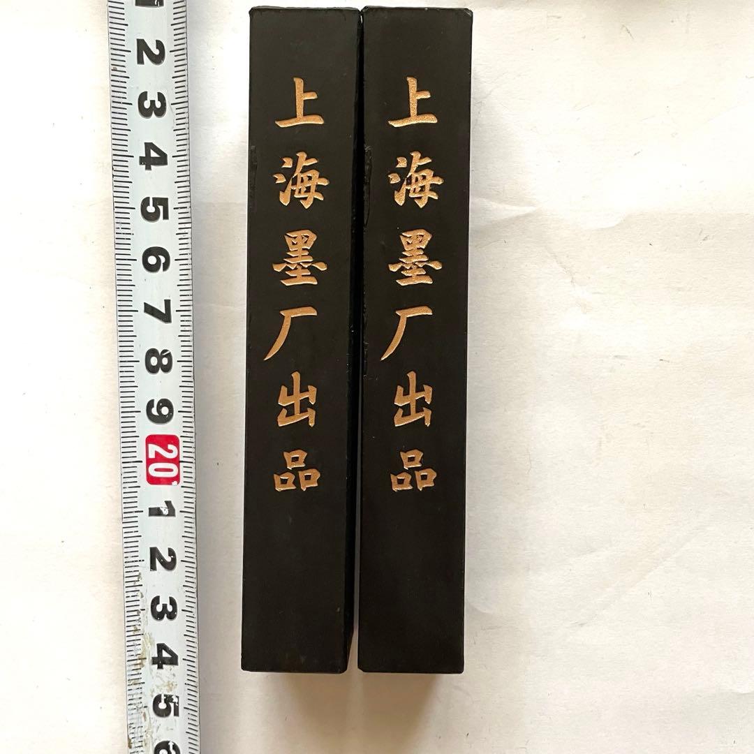 書道具　古墨　紫玉光　油煙104 上海墨廠　2本139g 未使用