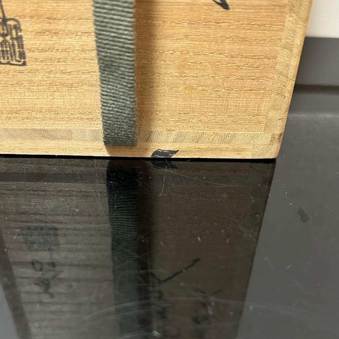 染付吉祥文手桶茶入　茶道具懐石鵬雲斎坐忘斎淡々斎即中斎而妙斎棗水指茶杓水屋茶碗釜