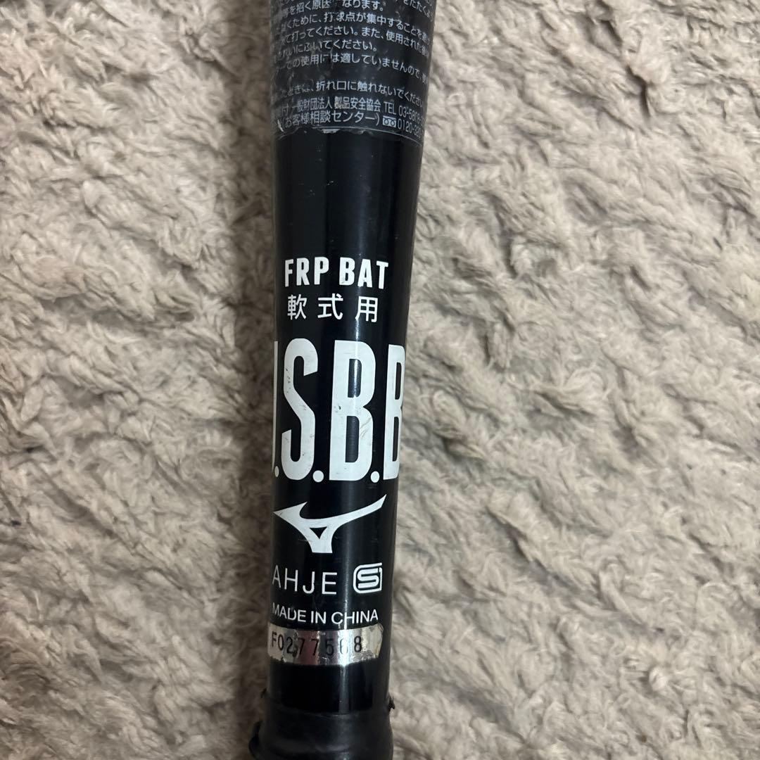 軟式用　バット（ビヨンドマックスギガキング）