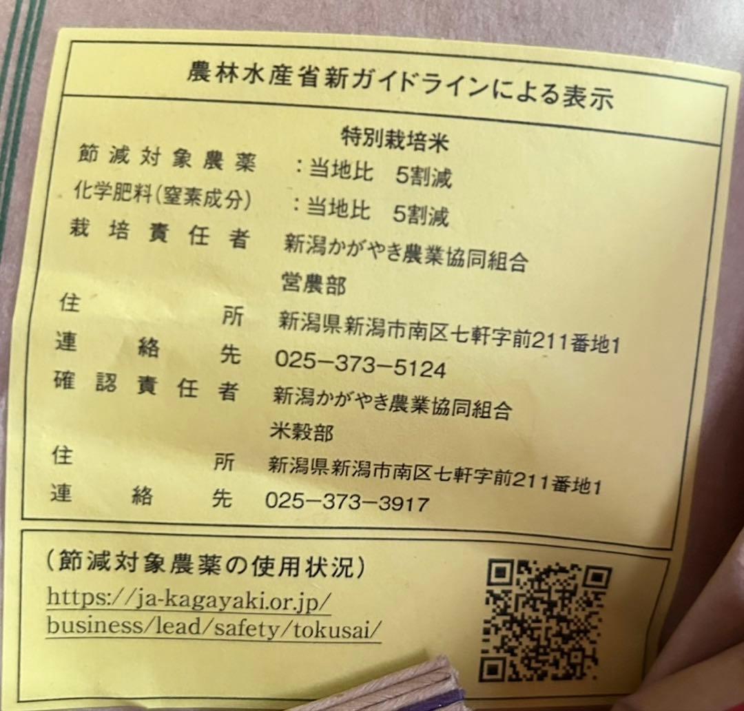 令和7年度産 コシヒカリ玄米 30kg