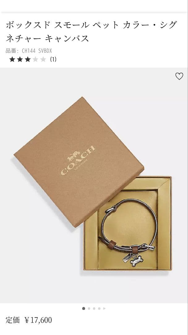 coach dog collar シグネチャー リード&首輪 セット 小型犬