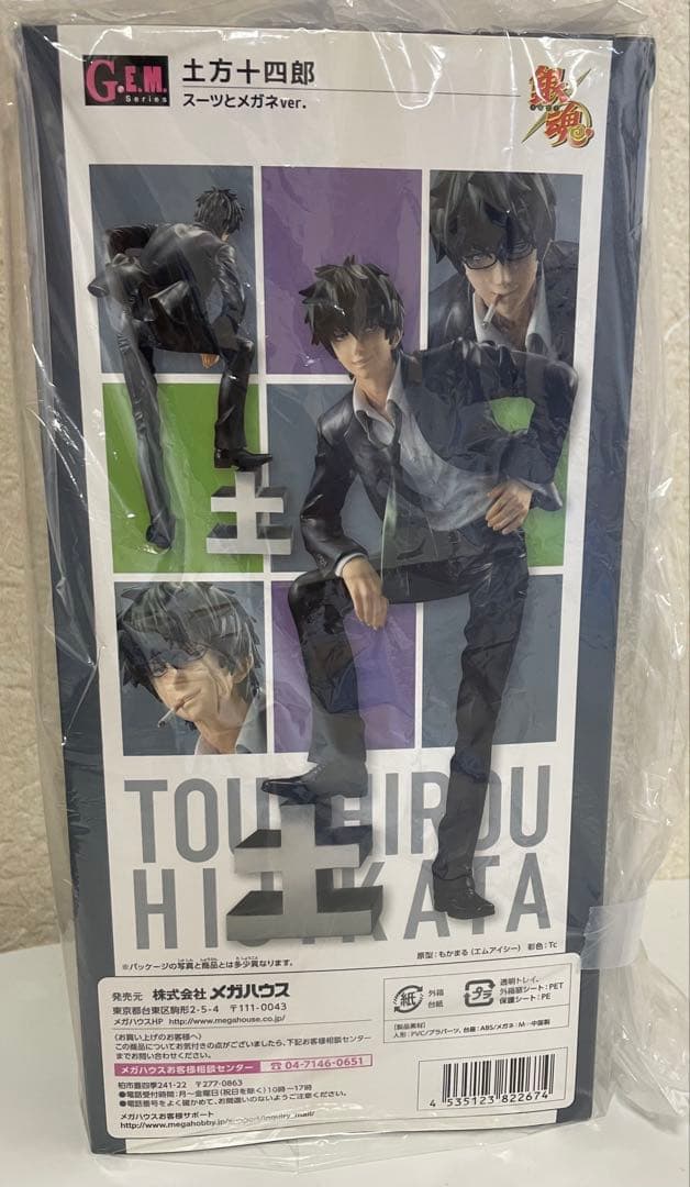 銀魂 土方十四郎 スーツとメガネver. フィギュア