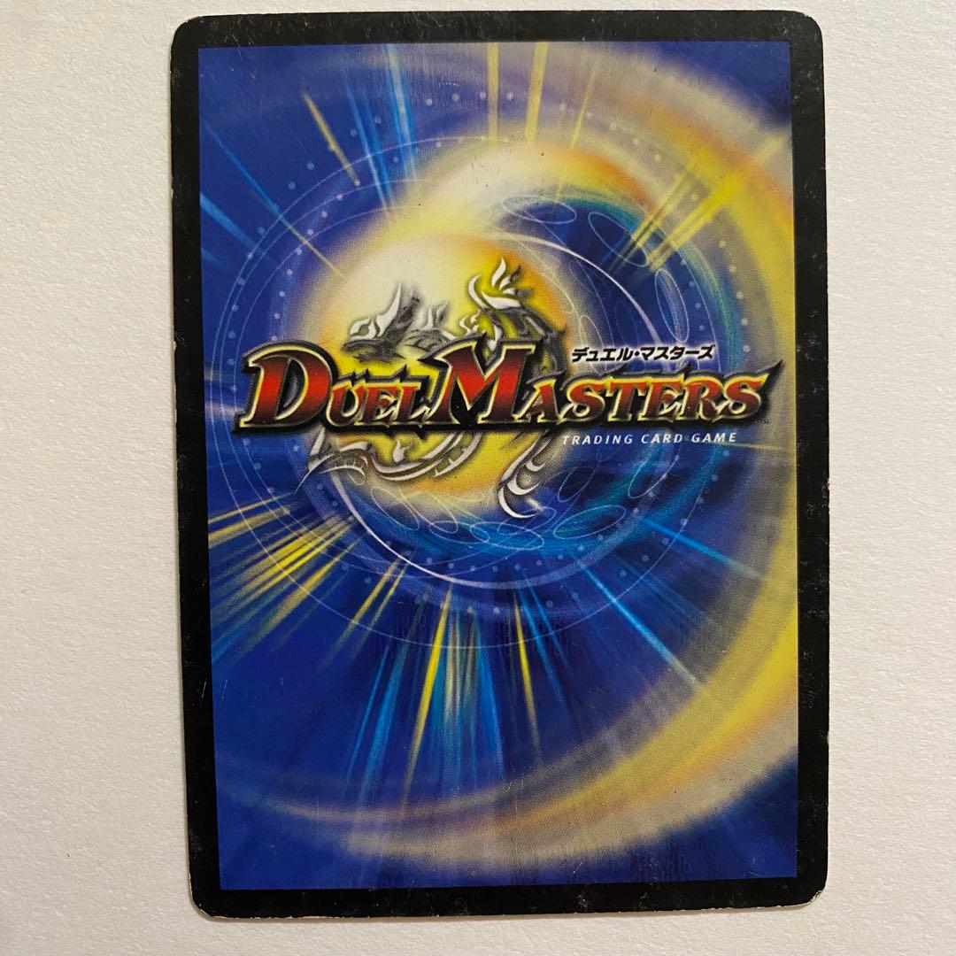 デュエル・マスターズ　ボルメテウス・武者・ドラゴン