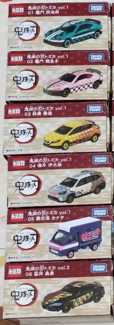 トミカ 鬼滅の刃 19台セット