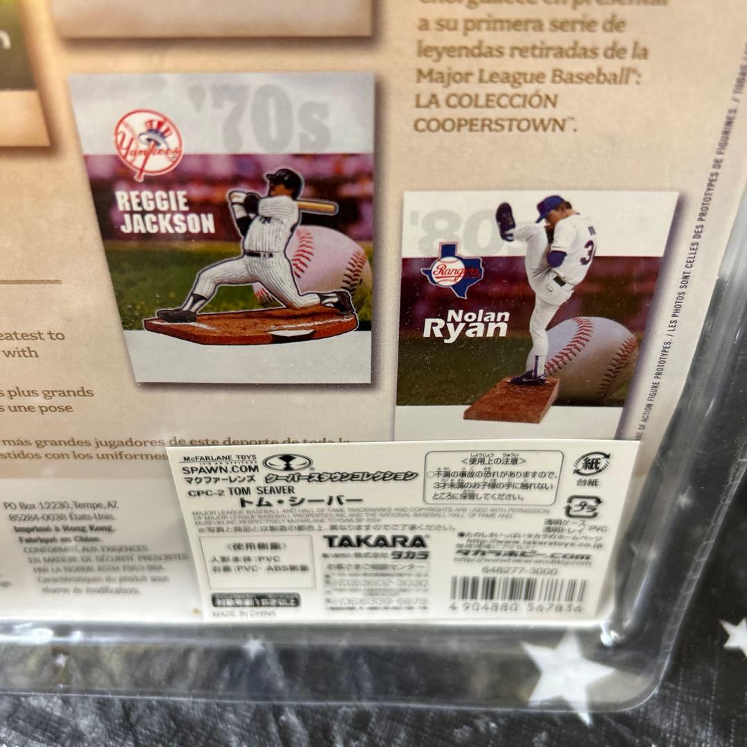MLB McFarlane Tom Seaver NY Mets トムシーバー