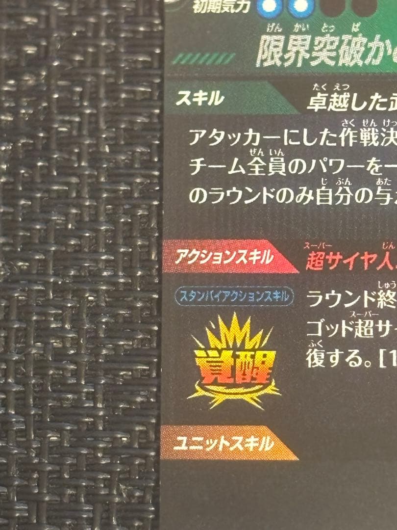 SDV8-035孫悟空BRパラレル