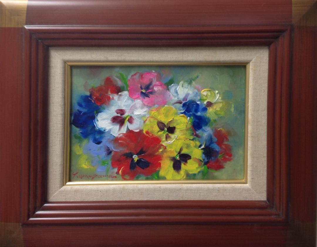 絵画 油絵 梅沢民雄 肉筆油絵 パンジー サム