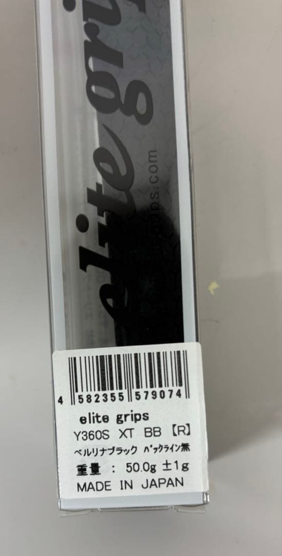 elite grips XT 黒12本セット