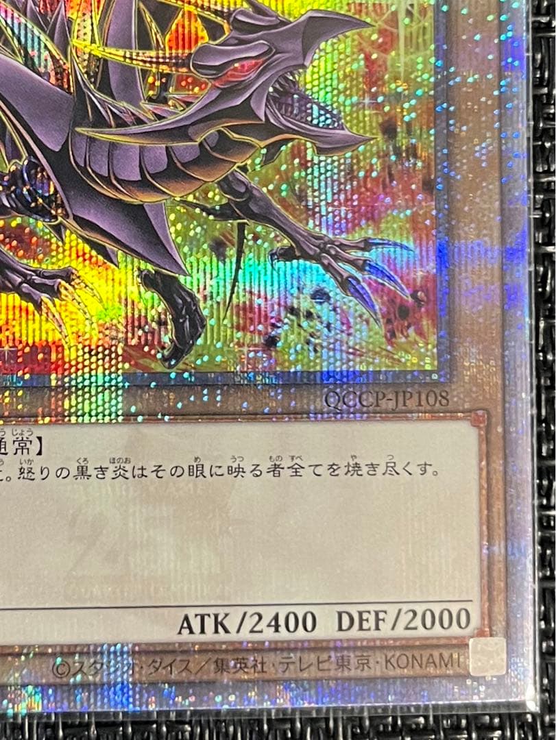 遊戯王　真紅眼の黒竜 レッドアイズブラックドラゴン　イラスト違い　25th