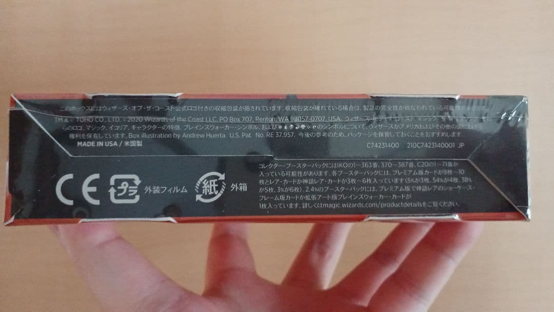 ★ MTG イコリア コレクター ブースターパック 日本語版 未開封 梱包済み！