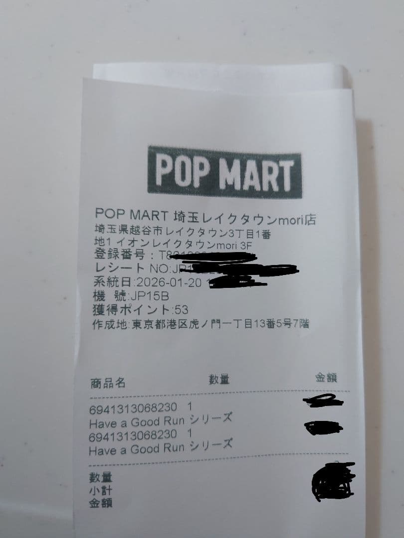 スカルパンダ　馬力全開 Have good Run　新品　正規品　シークレット