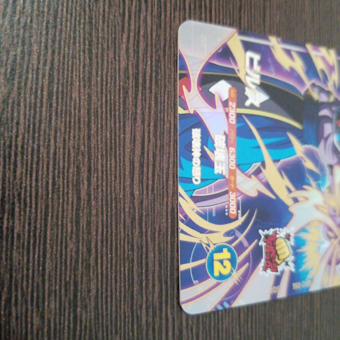 ドラゴンボールダイバーズ　ビルス