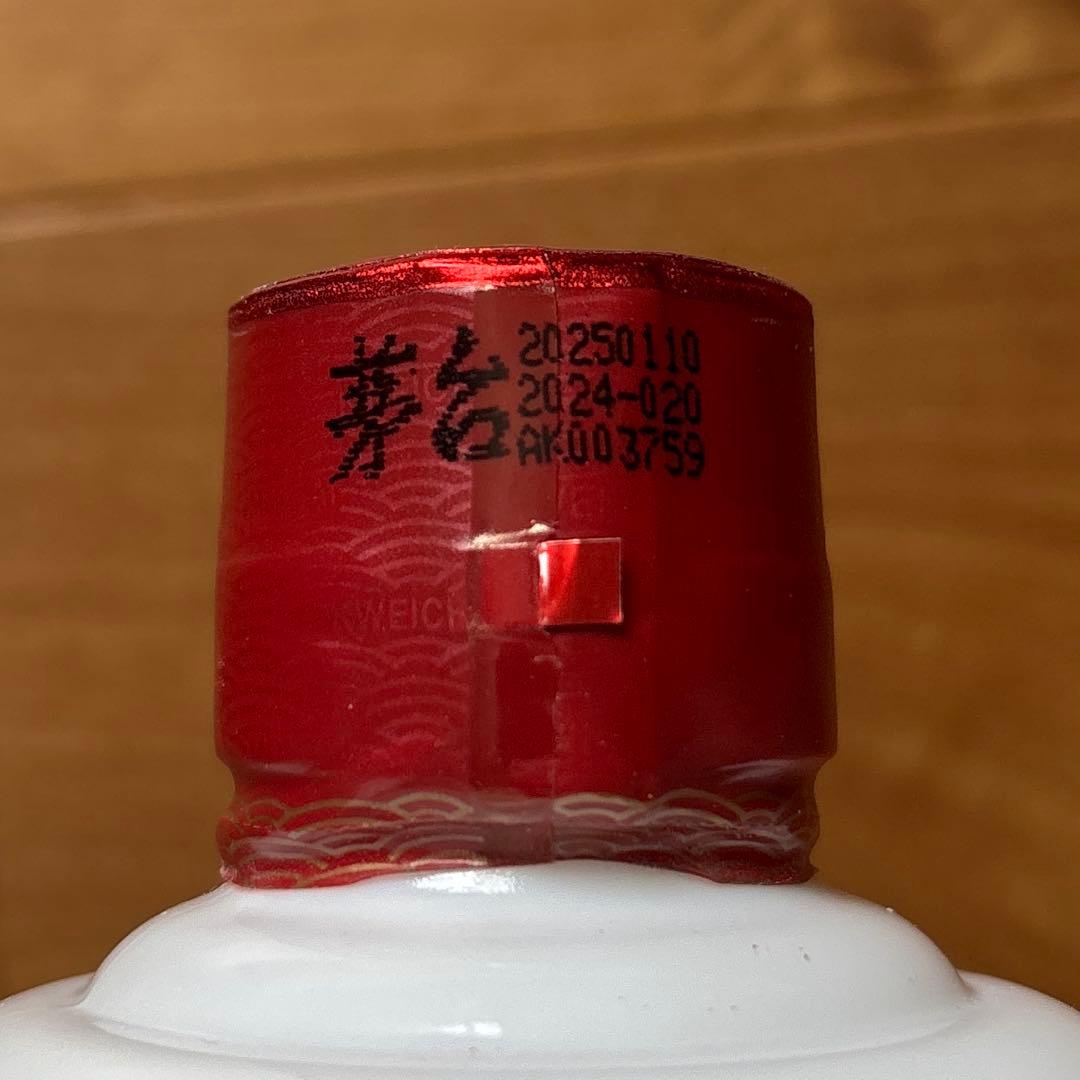 貴州茅台酒 KWEICHOW MOUTAI 中国酒 53° 500ml 2本