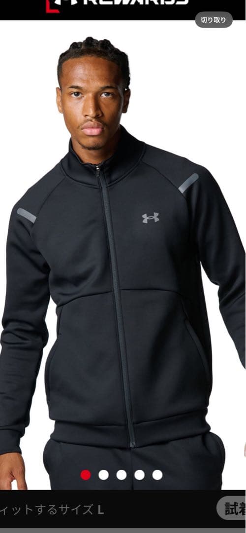アンダーアーマー　セットアップ　秋冬モデル　L