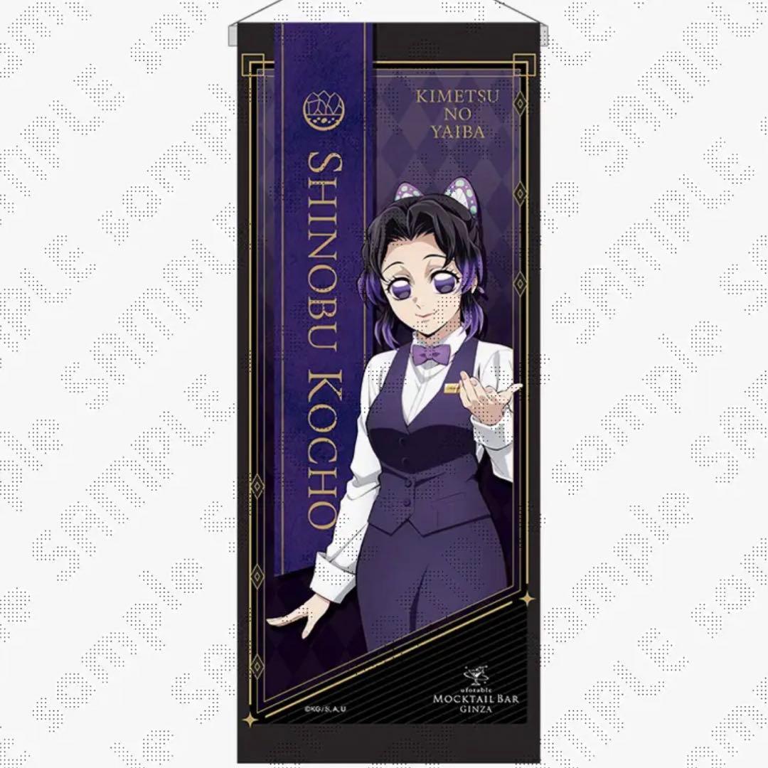 鬼滅の刃 モクテルバー キャラクターレプリカミニバナー 胡蝶しのぶ