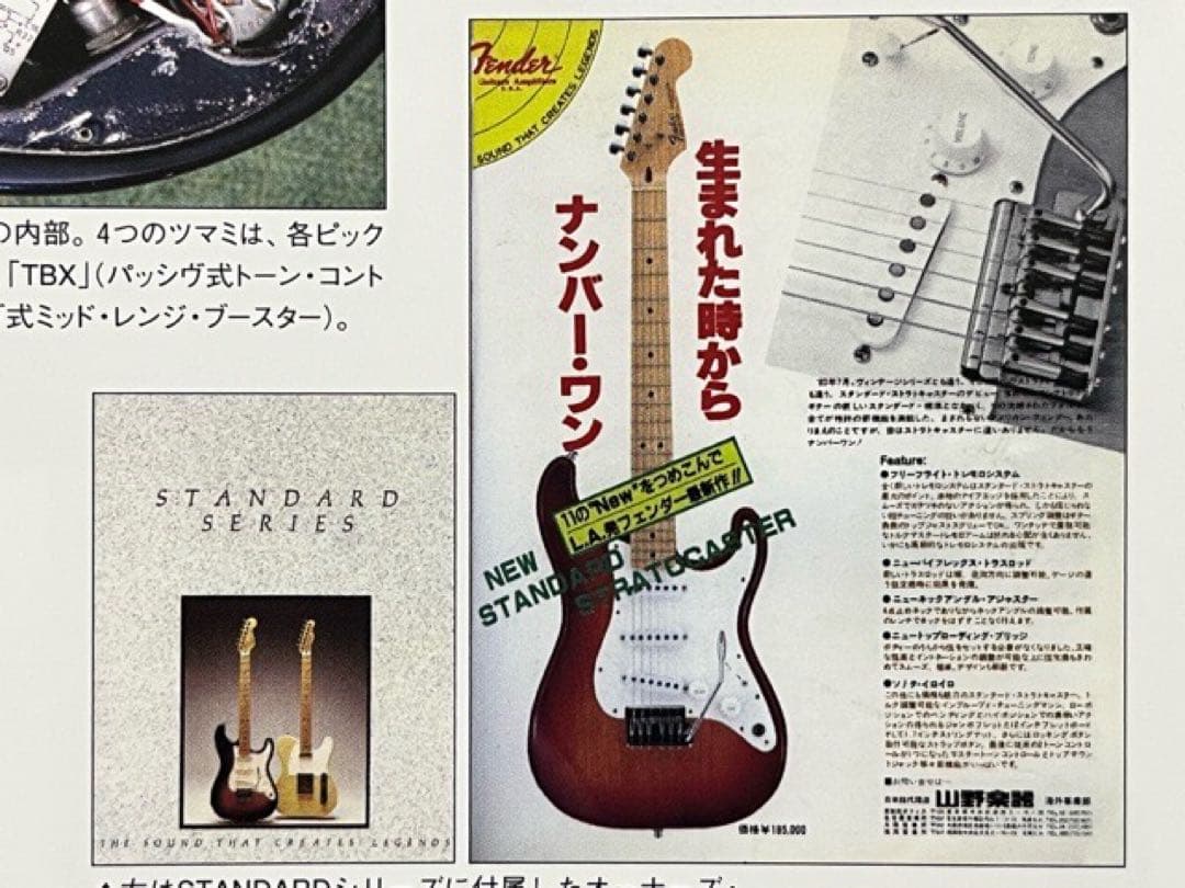 Fender USA 1983〜1984年製Stratocaster 稀少品