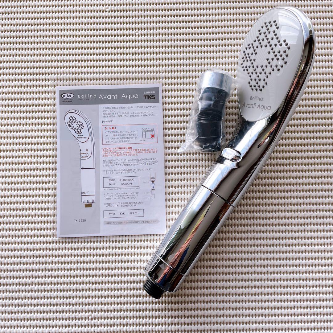 【匿名発送】ボリーナアヴァンティアクア（シャワーヘッド）