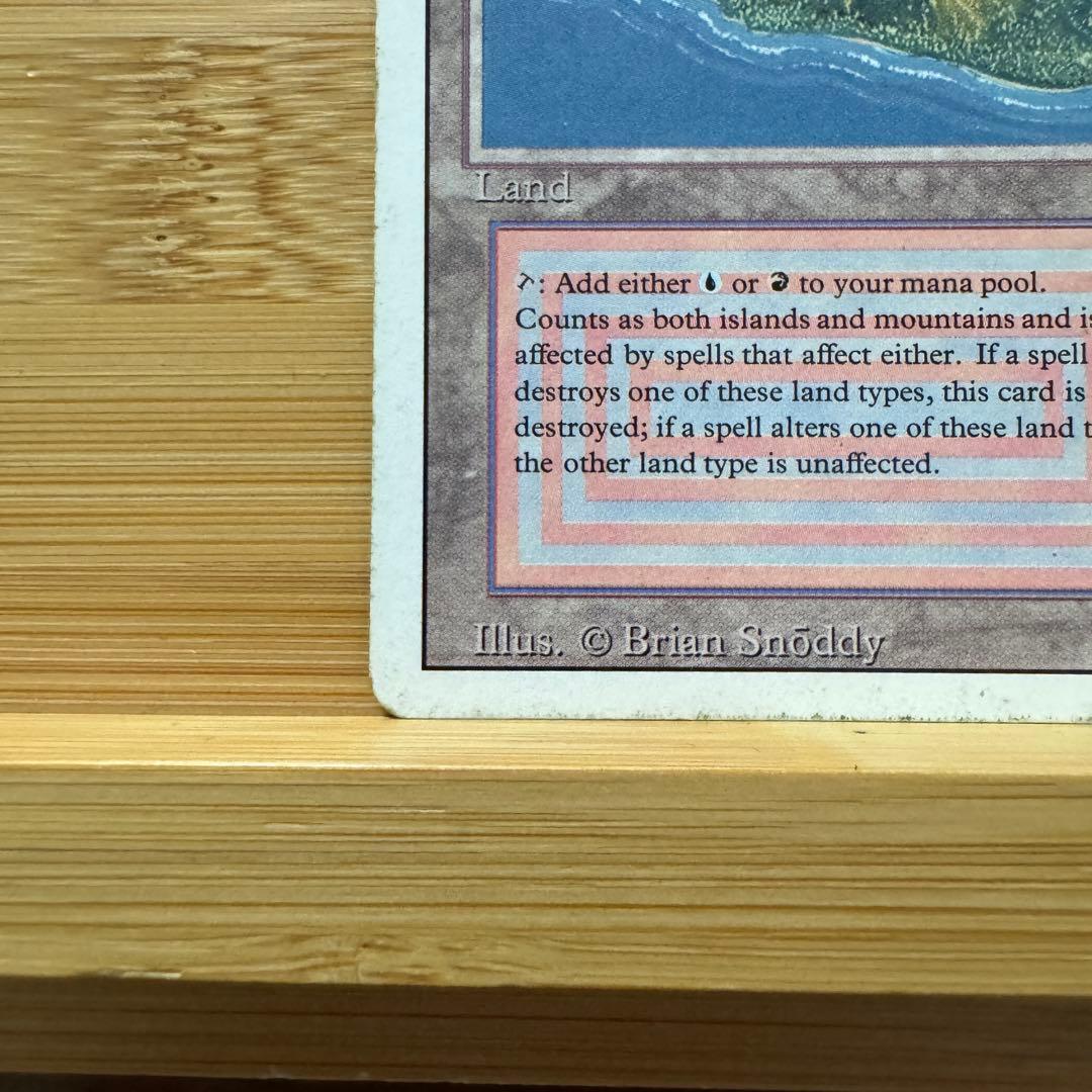 Volcanic  英語版 リバイズド 3ED