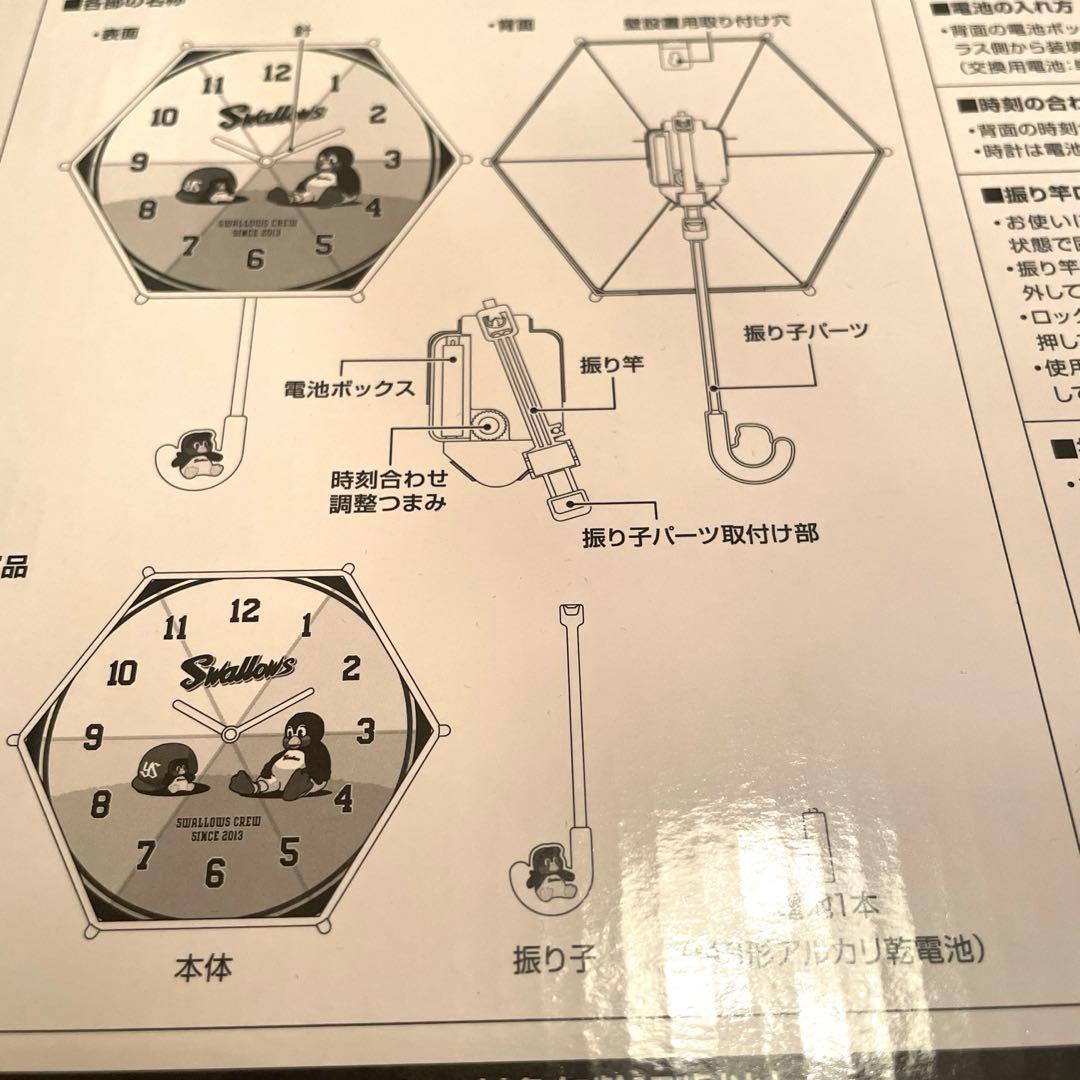 つば九郎　振り子時計　スワローズクルー　2025 グッズ