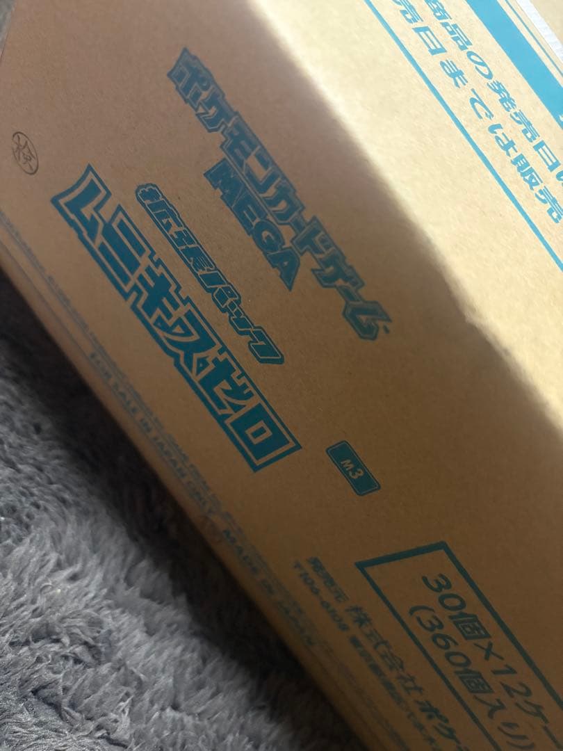 ポケモンカード MEGA 拡張パック ムニキスゼロ 1カートン 新品未開封