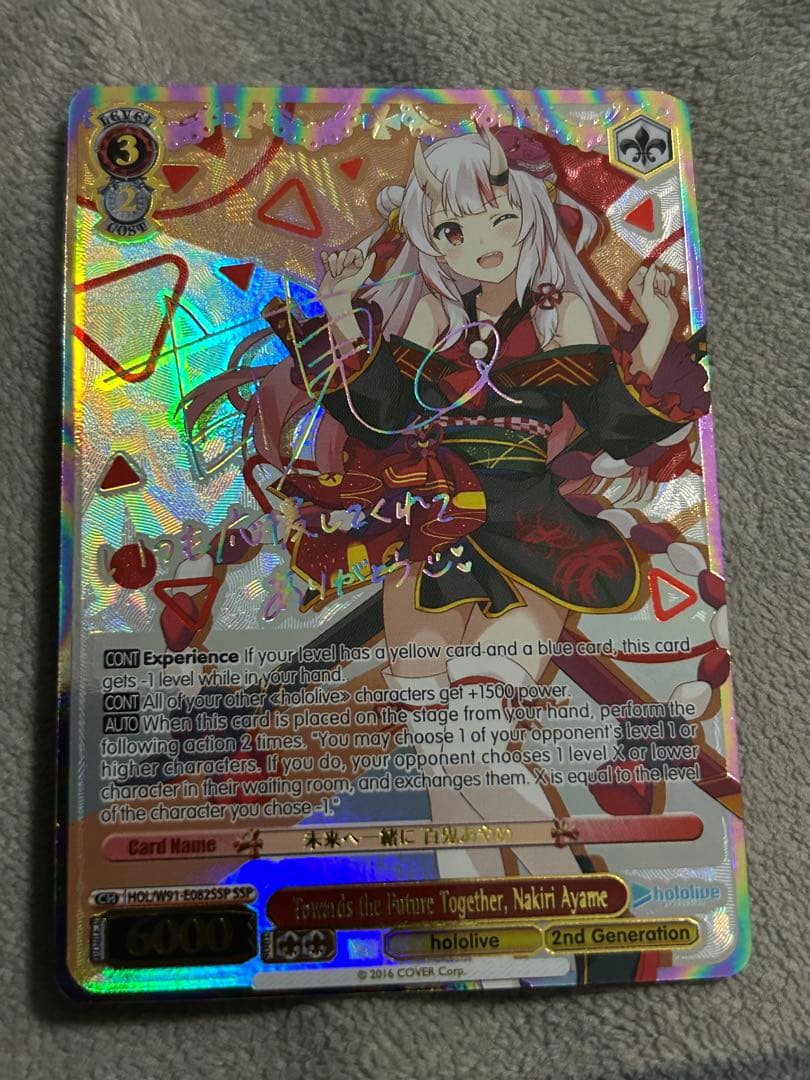 ヴァイスシュヴァルツ 未来へ一緒に 百鬼あやめ SSP 英語版