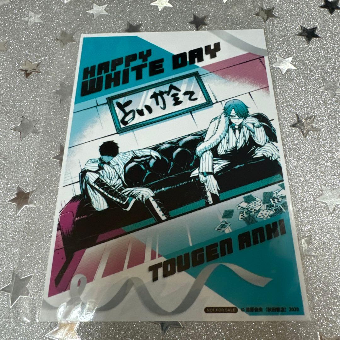 桃源暗鬼 推しとアメ ブロマイド 皇后崎迅 桃寺神門 無蛇野無人